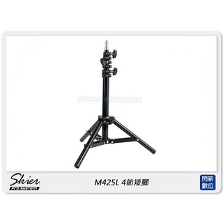 ☆閃新☆Skier M425L 4節 矮腳 燈架 127cm (ASX001 ,公司貨)