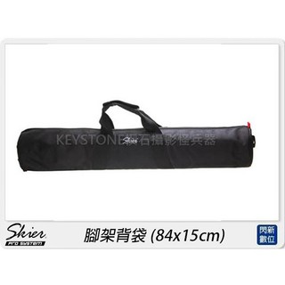 ☆閃新☆SKIER 腳架背袋 84x15cm(公司貨)