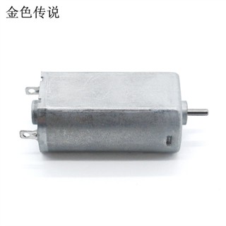 🏪批發價🏪050電機(3V)短軸 迷你小型微型馬達金屬大扭力電動機diy科技模型