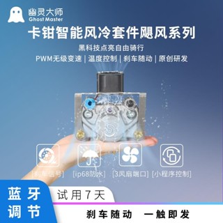 卡鉗散熱風扇螃蟹大輻射防水暴力風冷剎車隨動智慧可調幽靈大師