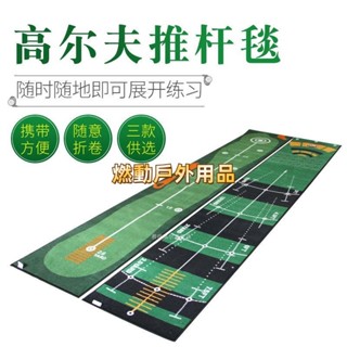 #熱銷#高爾夫推桿練習毯室內室外推桿訓練墊果嶺毯推桿練習器帶標尺水洗