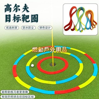 #熱銷#新高爾夫推桿目標圈果嶺範圍練習器矽膠材質防水耐磨golf目標靶圈