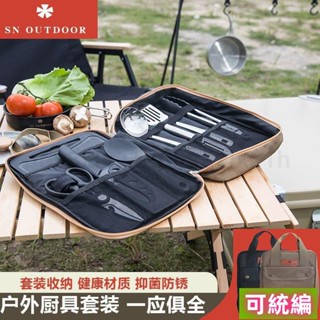✨臺灣熱銷✨ 限時特賣~戶外廚具 露營廚具套裝 戶外露營廚房用具 廚具收納包 便攜露營餐具套裝 一整套野營廚具 戶外菜刀