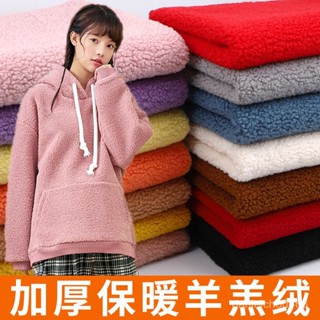 冬季羊羔毛布料加厚保暖珊瑚絨毛絨絨布手工衣服內襯外套玩偶麵料【HXY】