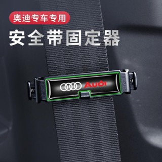 （精選）汽車安全帶調節固定限位器 鬆緊調節 鎖止器 延長器 防勒防滑夾子 安全帶扣錨 安全帶調節夾
