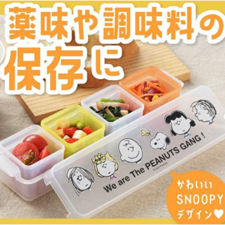 嘻嘻日貨🐾 現貨 日本製 SNOOPY 史努比 可微波 食品分裝盒 保鮮盒 廚房用品