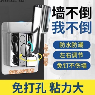 免打孔花灑支架 蓮蓬頭支架 厠所浴室淋浴固定底座 家用可調節 免鑽孔 多角度萬向淋浴支架 蓮蓬頭座花灑固定器 花灑固定器