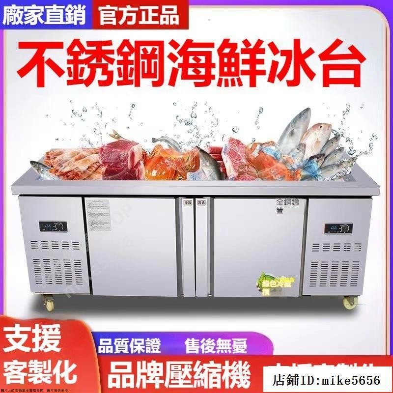 夢特新品/保鮮 冷凍櫃 小冷凍櫃 保鮮櫃 商用冷藏櫃 不銹鋼海鮮冰臺冷藏展示櫃商用超市冰鮮臺臥式點菜櫃冷凍櫃保鮮櫃