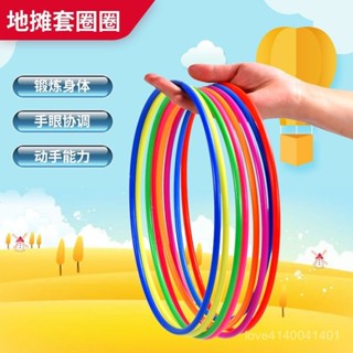 熱賣爆款 【桃園出貨】投擲套圈圈環批髮夜市擺地攤塑膠圈圈親子互動幼兒園扔圈遊戲玩具