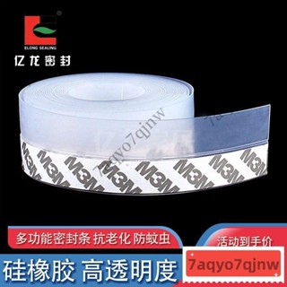 🔥【促銷】🔥門窗密封條門縫門底防風隔音貼塑鋼窗戶保暖玻璃門自粘型擋風膠條