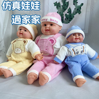 兒童玩具 模擬娃娃 模擬洋娃娃 換裝娃娃 模擬娃娃嬰兒 洋娃娃玩偶 女孩睡覺可抱 娃娃推車玩具 洋娃娃玩具 過家家