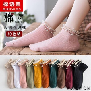 麗莎大碼加絨襪子 女生秋冬保暖襪子襪子女韓版中筒秋冬短襪珍珠花邊襪日系ins潮百搭可愛高顏值學生