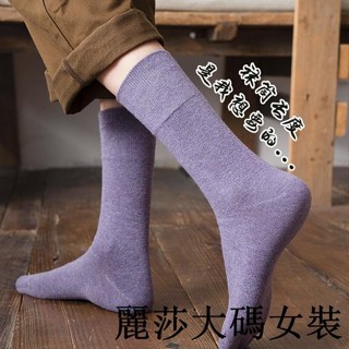 麗莎大碼加絨襪子 女生秋冬保暖襪子襪子女中筒襪韓版日系秋冬季長筒厚款純棉高筒堆堆女士長襪ins潮