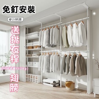 🔥含稅開發票🔥頂天立地衣架 吊衣架 衣帽架掛衣服架子伸縮衣架 置衣架 開放式衣帽間 組閤衣帽架 立式衣架 置衣架 掛衣架
