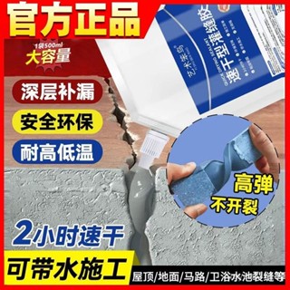 🚚臺灣出貨⚡屋頂補漏防水膠 灌縫膠 防水補漏修補劑 裂縫修補 屋頂裂縫修補 填縫劑 防水堵漏塗料 漏水防水材料 補漏專用