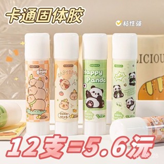 🌹限量購🌹高顏值 學生 手工 固體膠水 高粘度 固體膠棒 可愛卡通 兒童DIY 強力 貼上 持久保濕 實用透明 ZUOK