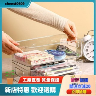 工廠直銷✨1pc 收納盒透明亞克力書桌置物架廚房浴室收納盒化妝品首飾分類雜物學生文具收納籃冰箱收納盒sda