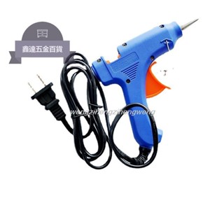 🔥熱銷🔥（扁插/圓插）DGHL合力20W迷你熱熔膠槍 帶開關 7MM /11MM 大/小號膠條924