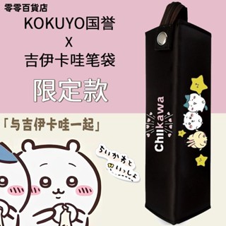 臺灣發貨💍日本KOKUYO國譽筆袋chiikawa吉伊卡哇限定DIY大容量鉛筆袋文具袋