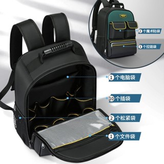 免運 開發票🔥五金工具包 維修工具包 耐用工具包工具雙肩揹包超輕維修收納一體多功能大容量耐磨結實 工具袋 工具包 電工包