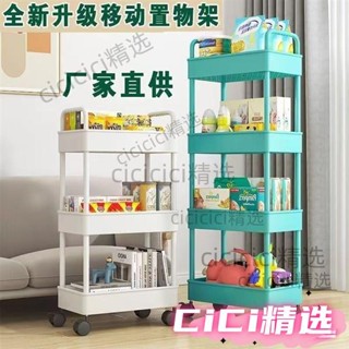 🎀桃園出貨🎀收納整理 移動置物架 推車置物架 置物推車 收納架 置物架 多層置物架 推車 可移動 落地置物架