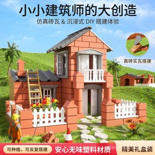 【免運】🔥兒童diy手工小屋泥瓦匠玩具蓋房砌墻玩具拚裝建築磚別墅親子禮物⭐ 2KNQ