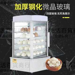 小型蒸包子機商用早餐電加熱饅頭保溫蒸箱便利店玻璃蒸包櫃全自動
