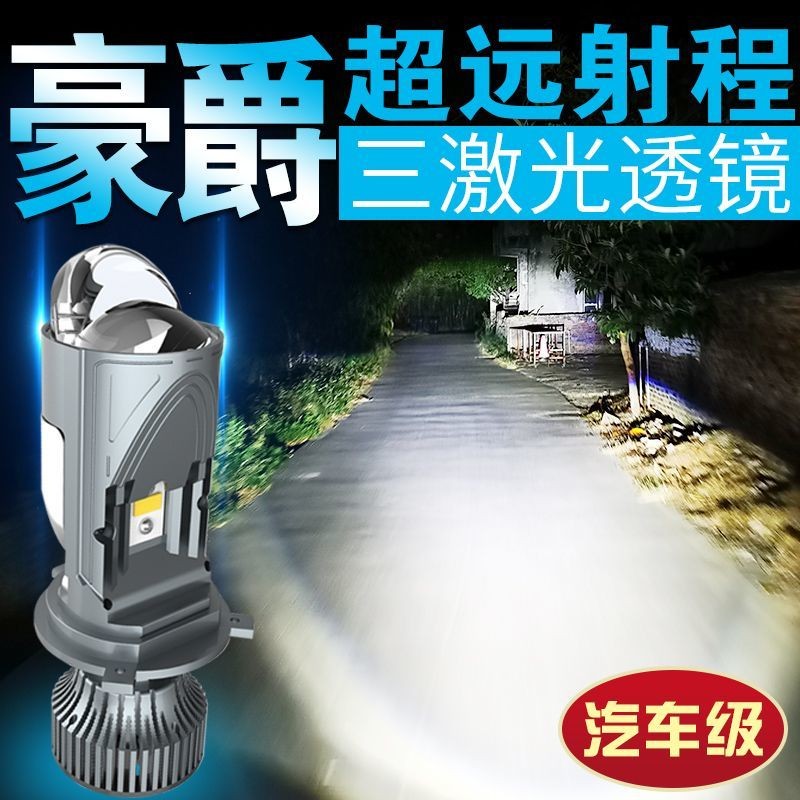 ✿豪爵gsx250r鈴木GW250新悅星usr125改裝透鏡摩托車nk150led大燈泡