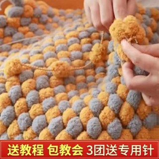 Shuai_手工坊 大球球粗毛線團線環形鉤織針沙發坐墊地毯墊子手工diy編織材料包成品聯絡客服