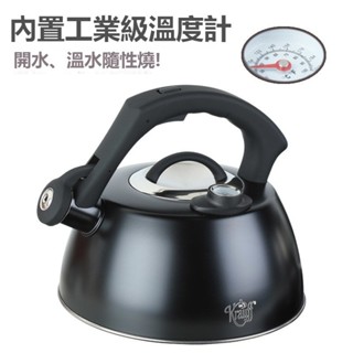 煮水壺 笛音壺 露營水壺 泡茶水壺 快煮壺 茶壺 茶水壺 2.5/3.5L溫度計家用電磁爐煤氣爐用304不銹鋼鳴笛燒水壺