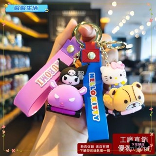 臺灣新款褲洛米 美樂蒂 鑰匙圈 鑰匙扣可愛卡通鑰匙圈情侶包包吊飾汽車鑰匙鏈小禮品G SL8M