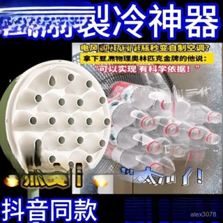 電風扇空調自製電風扇製冷神器秒變空調物理降溫神器 冷電風扇 電風扇製冷神器 風扇製冷罩 PBSG