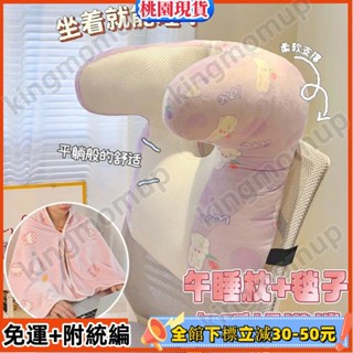 免運🔰«午睡枕» 辦公室 午睡枕 仰睡U型工位 護頸枕 夏季睡眠頭枕午休睡覺神器趴睡枕173
