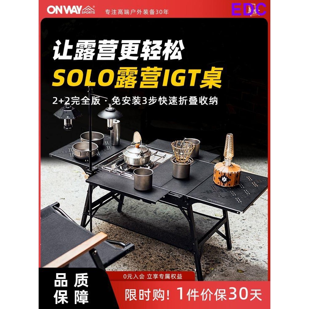 （P好物推薦可開統編）Onway Sports單人IGT桌戶外露營小桌子便攜式迷你折疊野餐戰術桌