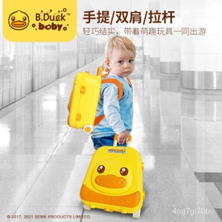 B.Duck 小黃鴨拉桿箱積木玩具箱可背可拉小孩出門旅行便攜收納箱