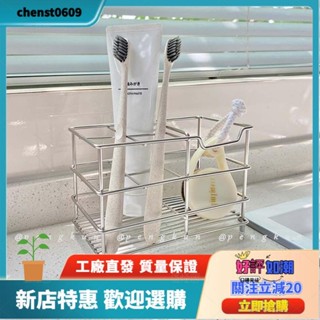 工廠直銷✨牙刷置物架 用不鏽鋼衛生間刷牙漱口杯架浴室牙膏電動牙刷收納架方形六格sda