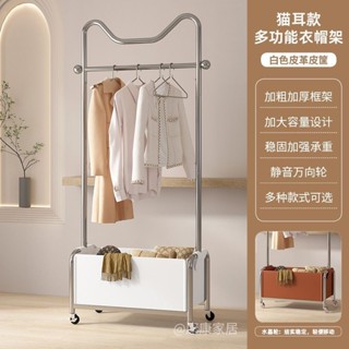 🙏🏻琪琪🙏🏻輕奢落地掛衣創新架加厚可移動衣帽架家用收納臥室客廳不銹鋼立式衣架FGHFJ