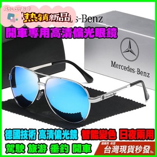 🔥熱賣 男士太陽眼鏡 開車駕駛眼鏡 帥氣高檔 機車墨鏡 開車專用高畫質偏光眼鏡 交換禮物 時尚配件開車專用