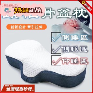 免運🤩熱銷爆款 助睡眠頸椎枕頭 頸椎枕頭 4D記憶枕 護頸病人專用 骨盆枕 止鼾枕 趴睡枕側睡枕 蝴蝶枕 枕頭 防蟎抗