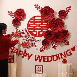 婚禮佈置婚房佈置喜字佈置結婚道具訂婚佈置婚房佈置結婚客廳裝飾男女方臥室電視背景墻 ins婚禮喜字拉花套裝