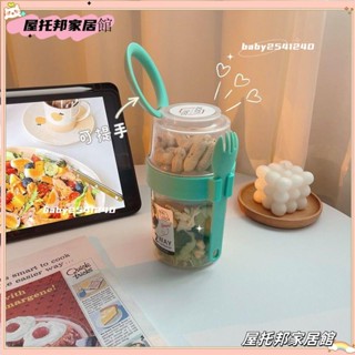 ✨桃園出貨✨隔夜燕麥杯 燕麥碗 早餐杯 燕麥杯 沙拉杯早餐杯減肥瘦身杯小紅書同款帶蓋帶勺蘸料盒輕奢便攜燕麥杯ASD
