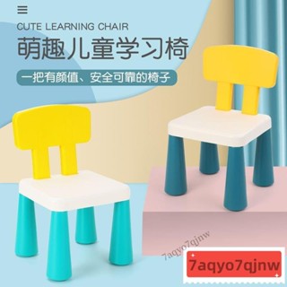 🔥【優惠價】🔥BL幼兒園椅子兒童靠背塑膠課桌椅傢用培訓班配套桌座椅寶寶凳子ins日韓風 4AFM