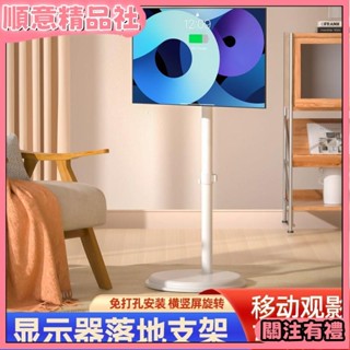 💞 桃園出貨💞適用於京東方BOE小課屏E3顯示器支架一體機電腦平板落地加高底座螢幕架