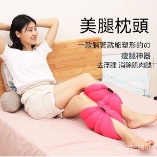 日本同款美腿枕頭 腿枕 抬腿枕頭 墊腳枕 腳枕 抬腿美腿神器 睡覺緩解疲勞浮腫腿部酸脹水腫瘦腿神器産後放鬆大小腿 GJ5