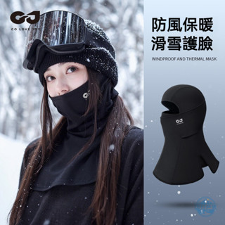 【隔日到貨】滑雪面罩滑雪頭套 加絨加厚防風保暖滑雪帽 滑雪護臉面罩 戶外運動騎行麵罩 保暖帽 防寒帽 滑雪護具 滑雪裝備