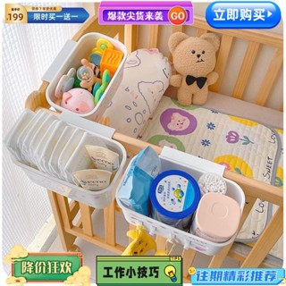 臺灣熱賣 遊戲床 掛籃 尿布臺 收納盒 多功能可掛式寶寶尿不濕紙尿褲床邊收納神器 床邊掛籃 床頭置物架 嬰兒床掛收納盒
