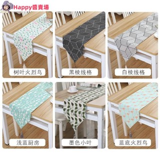 Happy醬北歐桌旗長條布 方形桌布桌巾 桌墊 現代簡約桌布 鞋櫃電視櫃吧檯布 蓋巾 長條餐桌布 茶几布 床旗巾