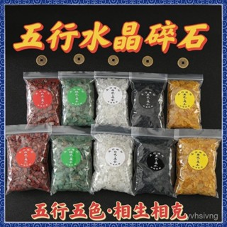 🙏🏻紫南宮過爐 開光🔥天然五行聚財水晶碎石五色轉運石彩色擺件鎮宅招財供佛魚缸消磁石