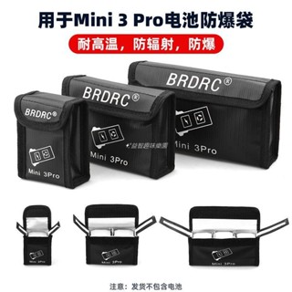 🚀適用大疆MINI3PRO電池防爆袋安全阻燃袋MINI2/4K鋰電池收納包配件 空拍機 DJI