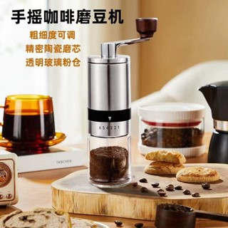 可調整咖啡研磨器 不鏽鋼/陶瓷磨芯 六檔手搖磨豆機 手搖咖啡豆磨機 手磨咖啡機 家用咖啡器